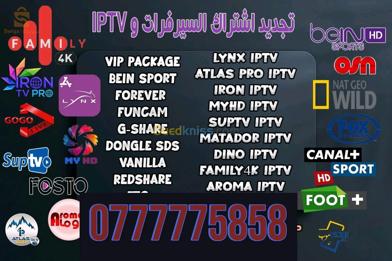 تجديد السر ف را ت و اي بي تي في عروض افضل ما عندك