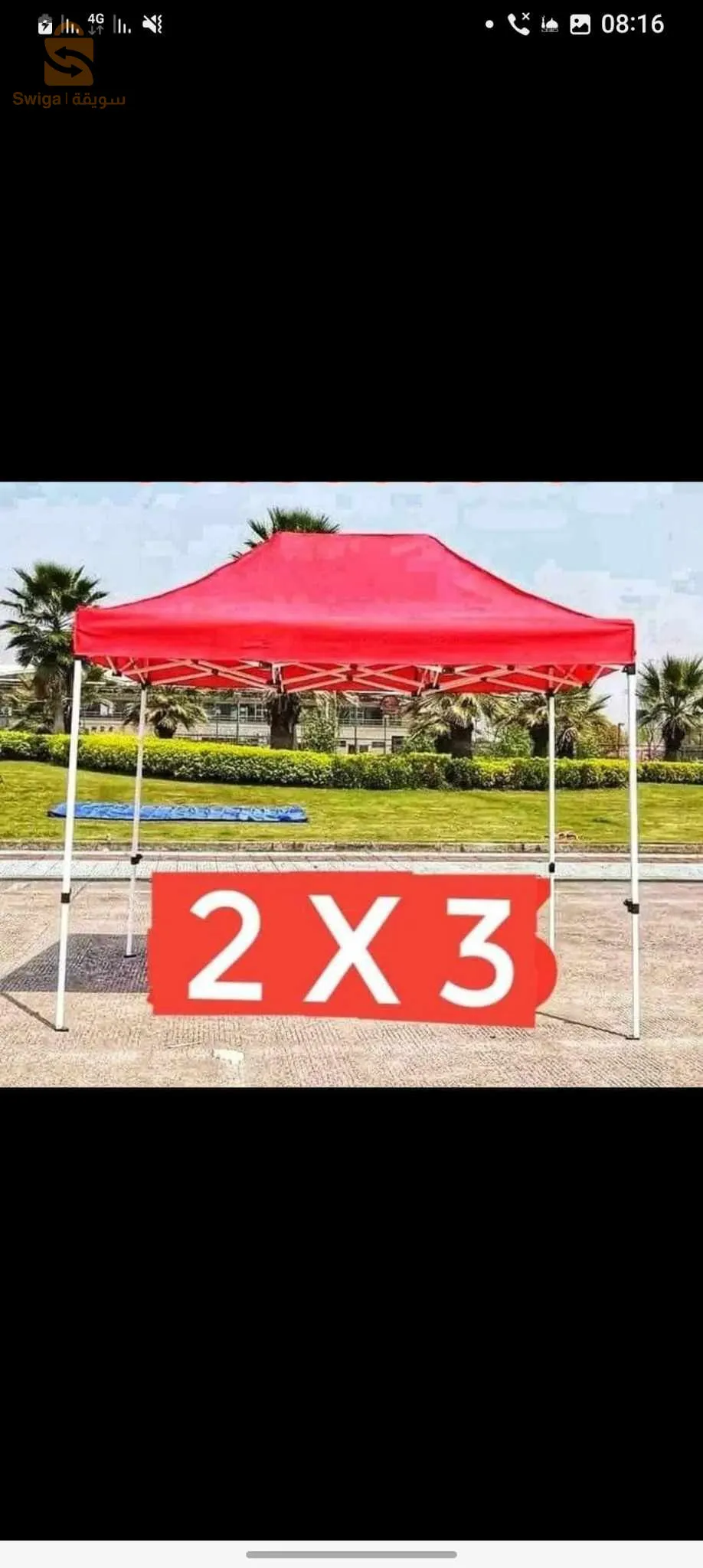 العلمة سطيف