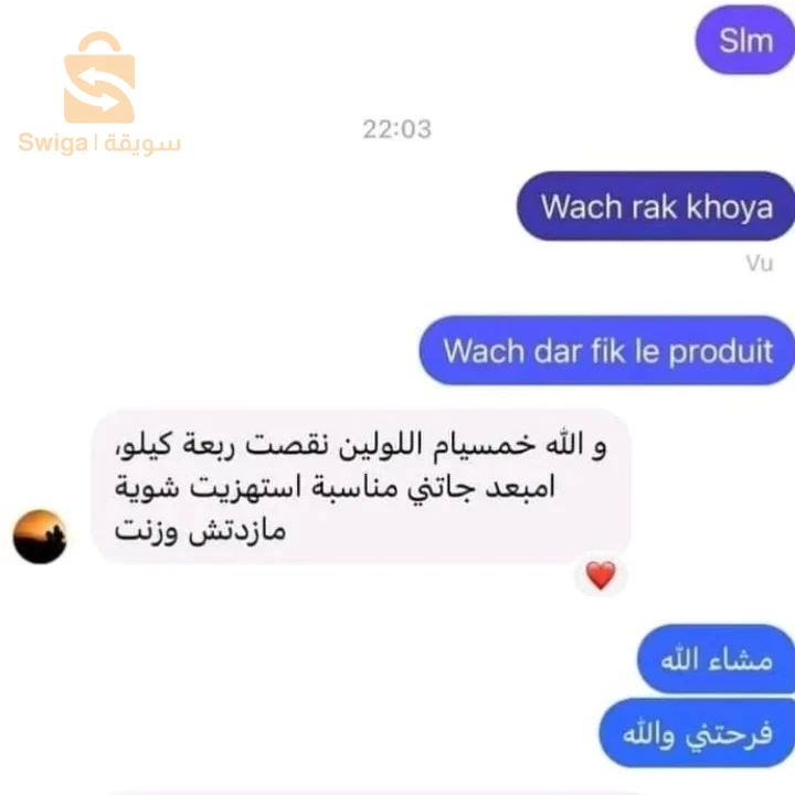 باقة خسارة الوزن جامبو الأولى و الأكثر مبيعا في الجزائر التي تساعد على خسارة 15 كلغ في ظرف  3اسابيع بطريقة صحية و فعالة