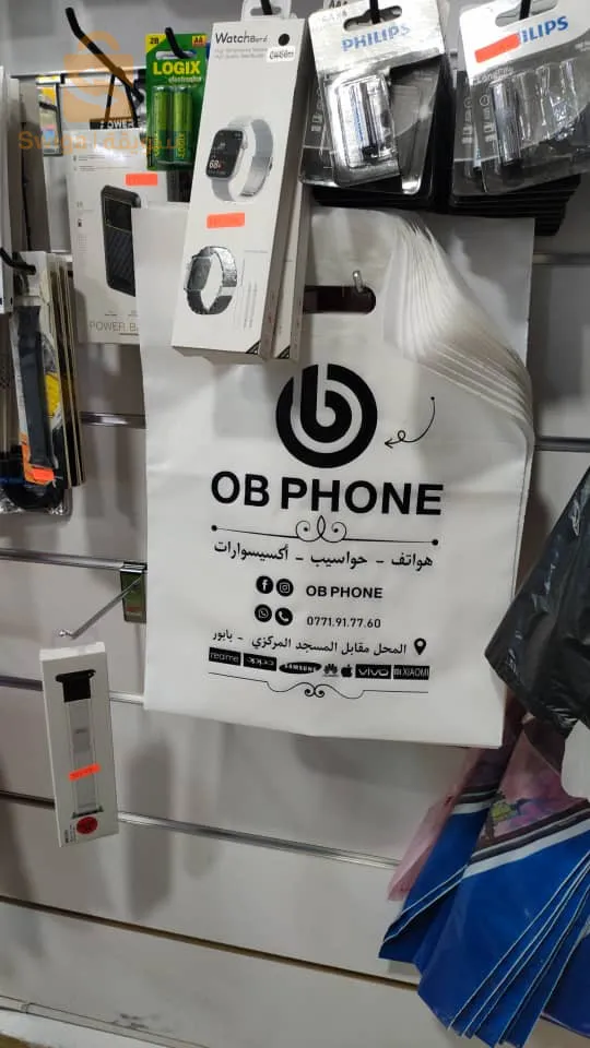 اكياس التسوق