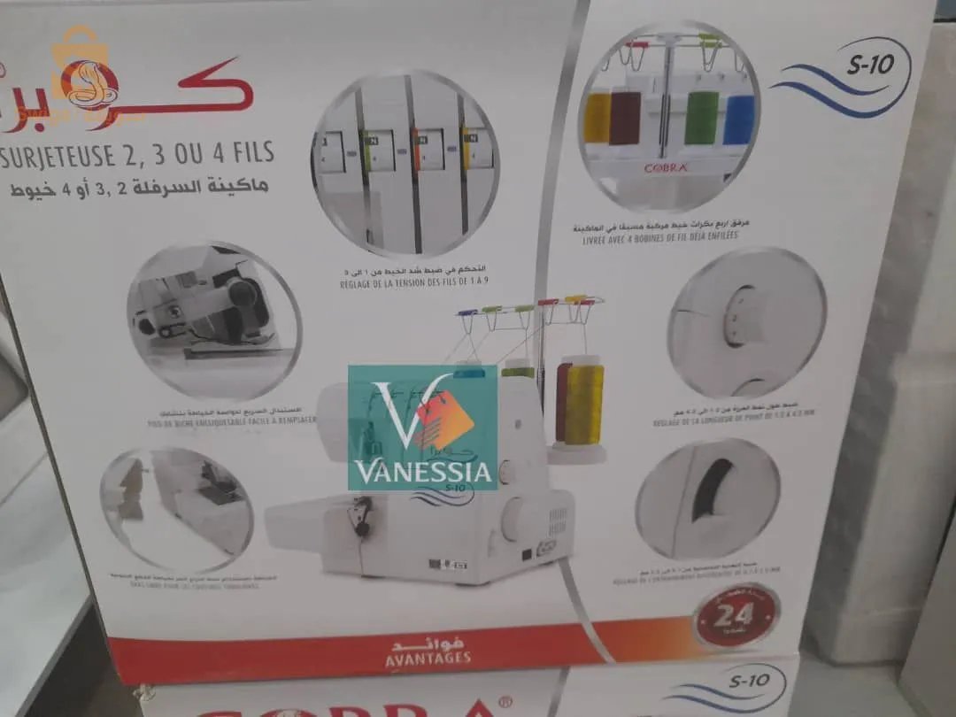 Machine a coudre de la marque Cobra Surjeteuse s10