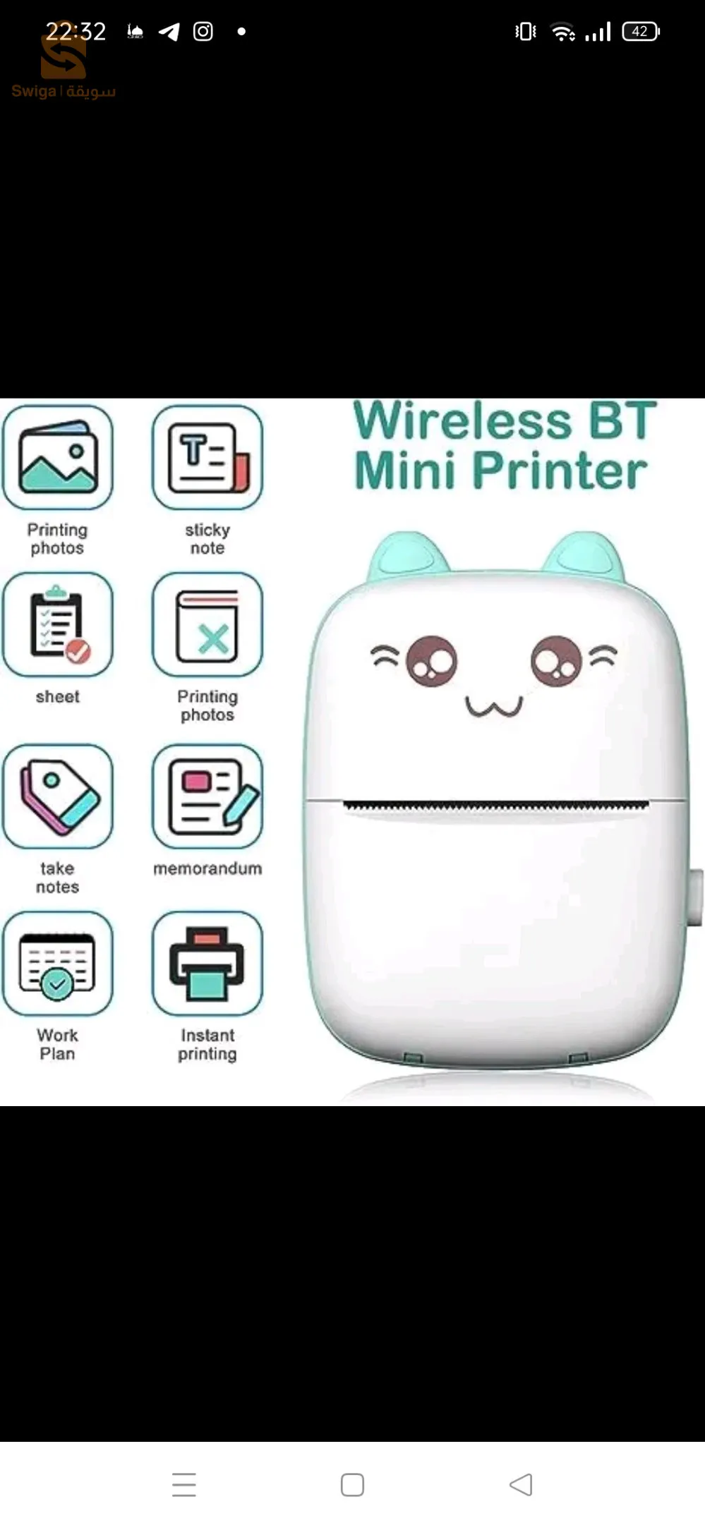 شلغوم العيد