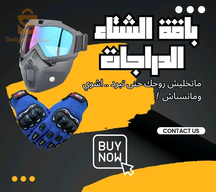 Motorcycle winter kit