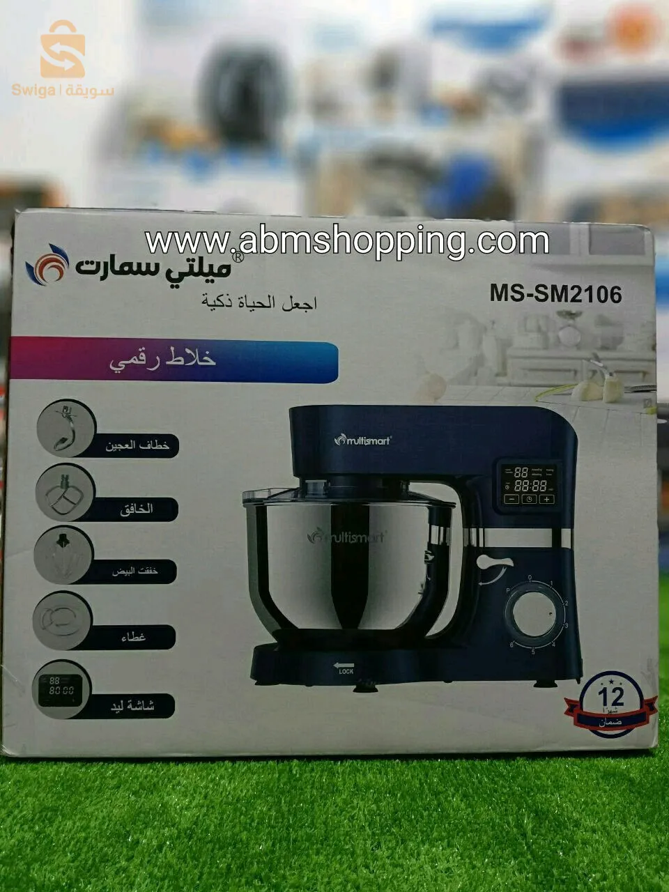 robot pétrin Multismart 1500 w