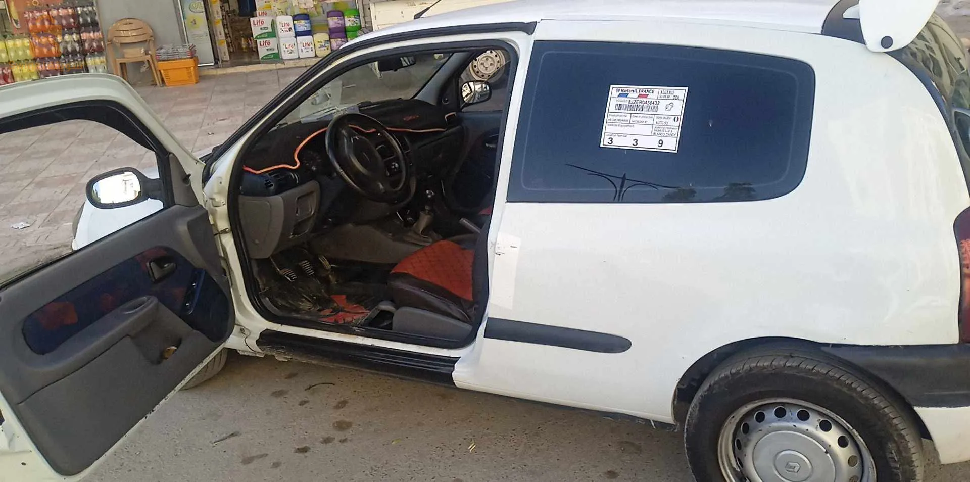 سيارة مشاء الله