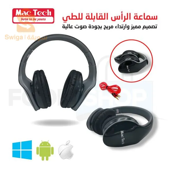 سماعات الرأس القابلة للطي بتصميم مميز وارتداء مريح Mac Tech Stereo HeadPhone For Computer & Smartphones