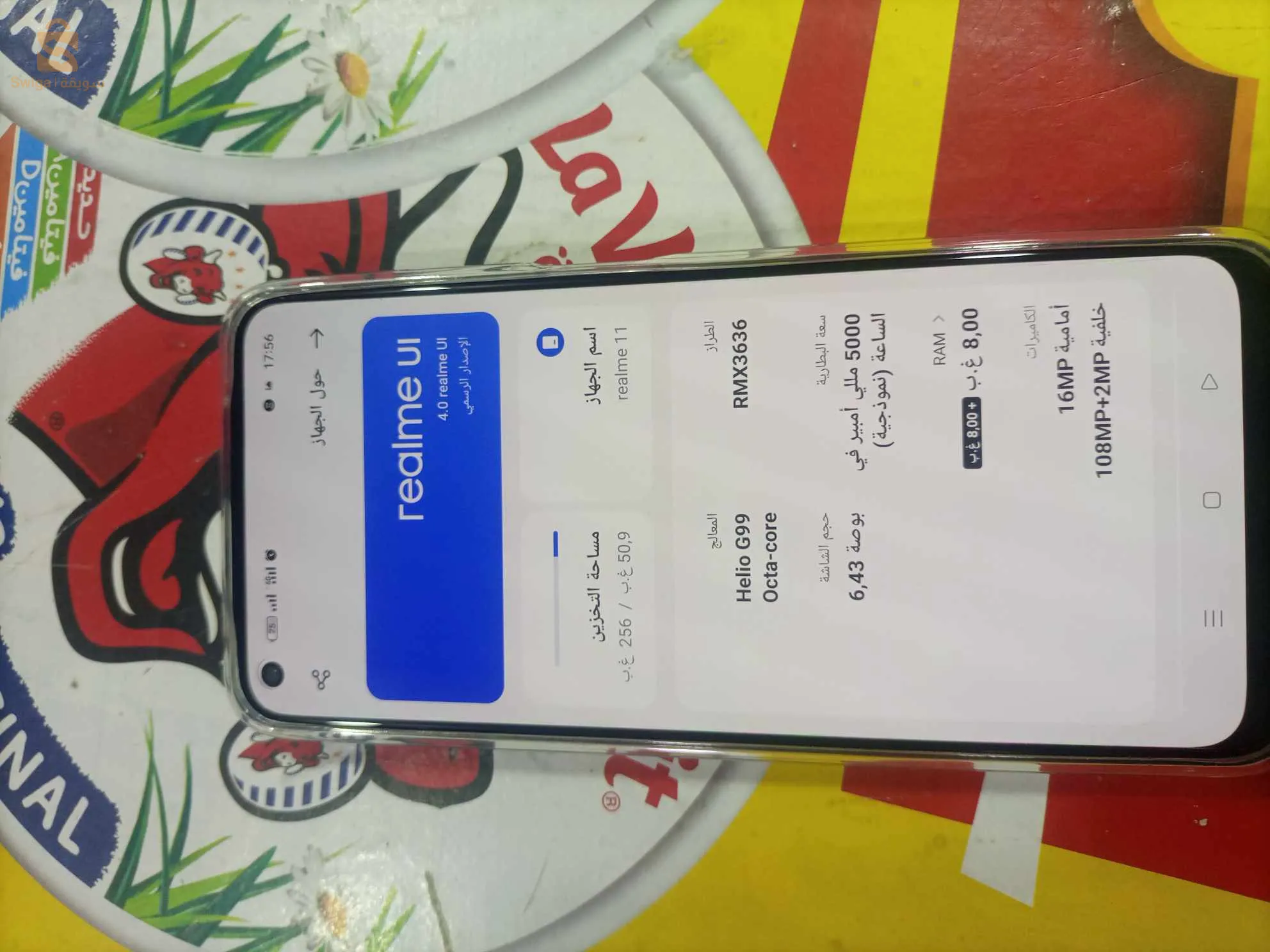 تاورة ولاية سوق اهراس