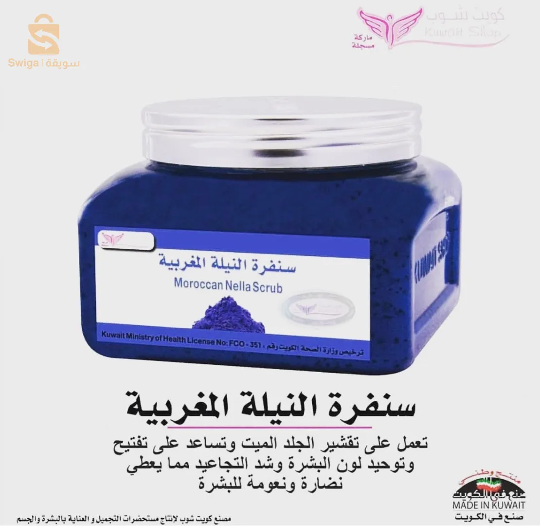 منتجات كويت شوب  الأصلية