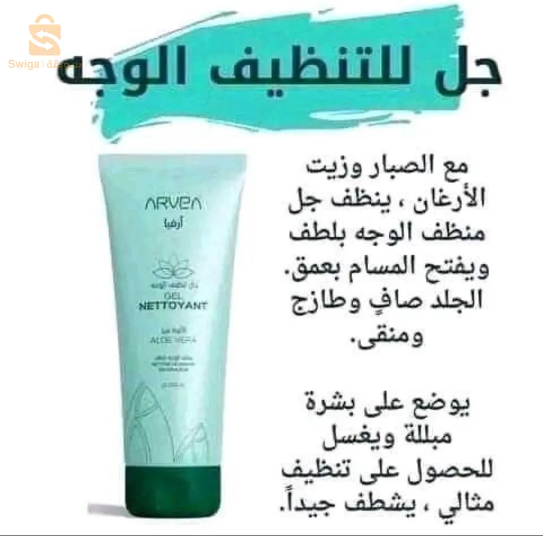 GEL NETTOYAGE VISAGE