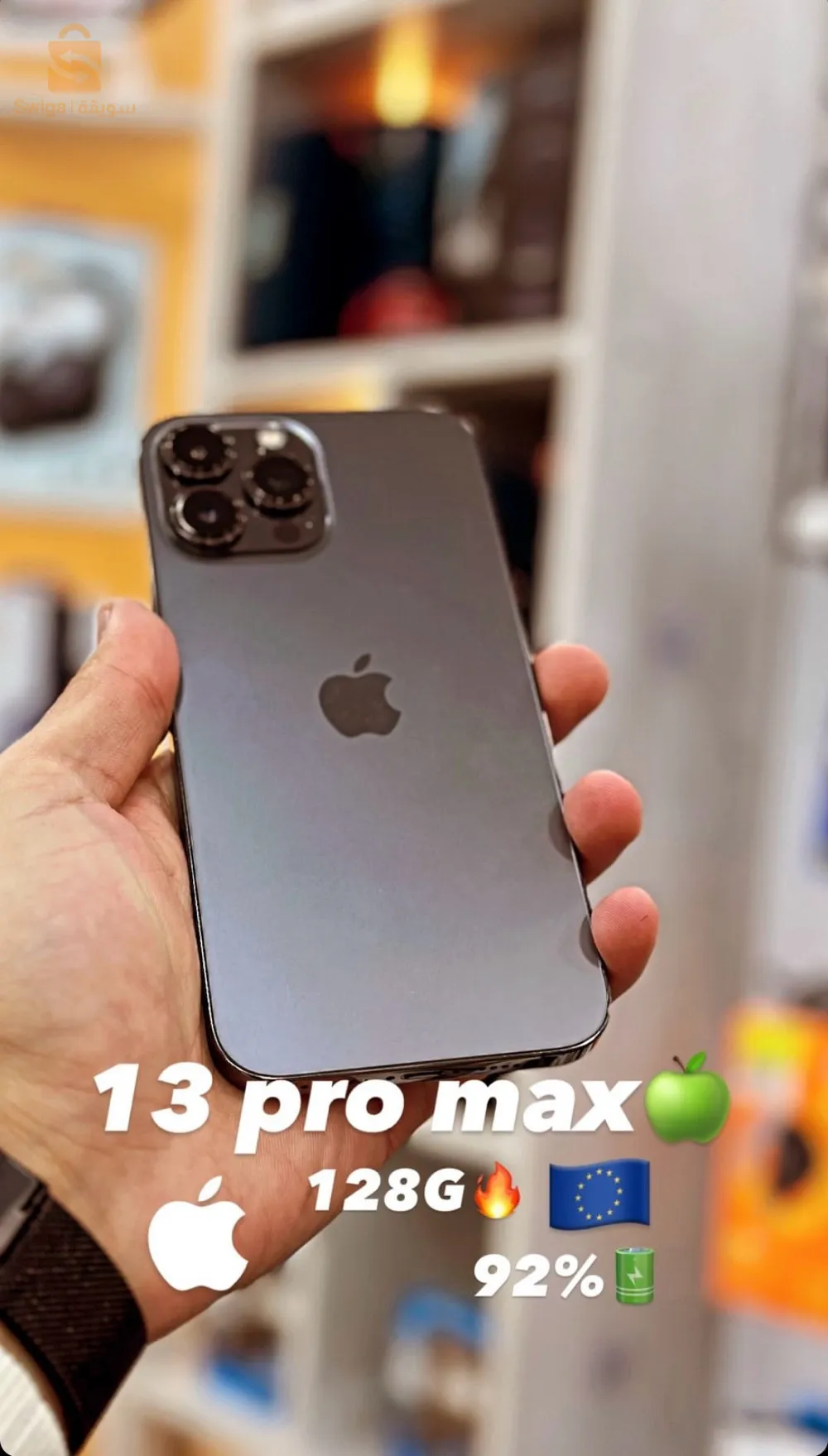 des iphones kaba