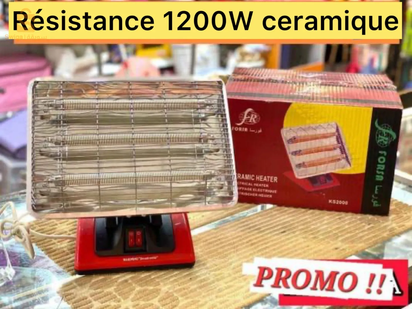 مدفأة كهربائية بقوة 1200  وات