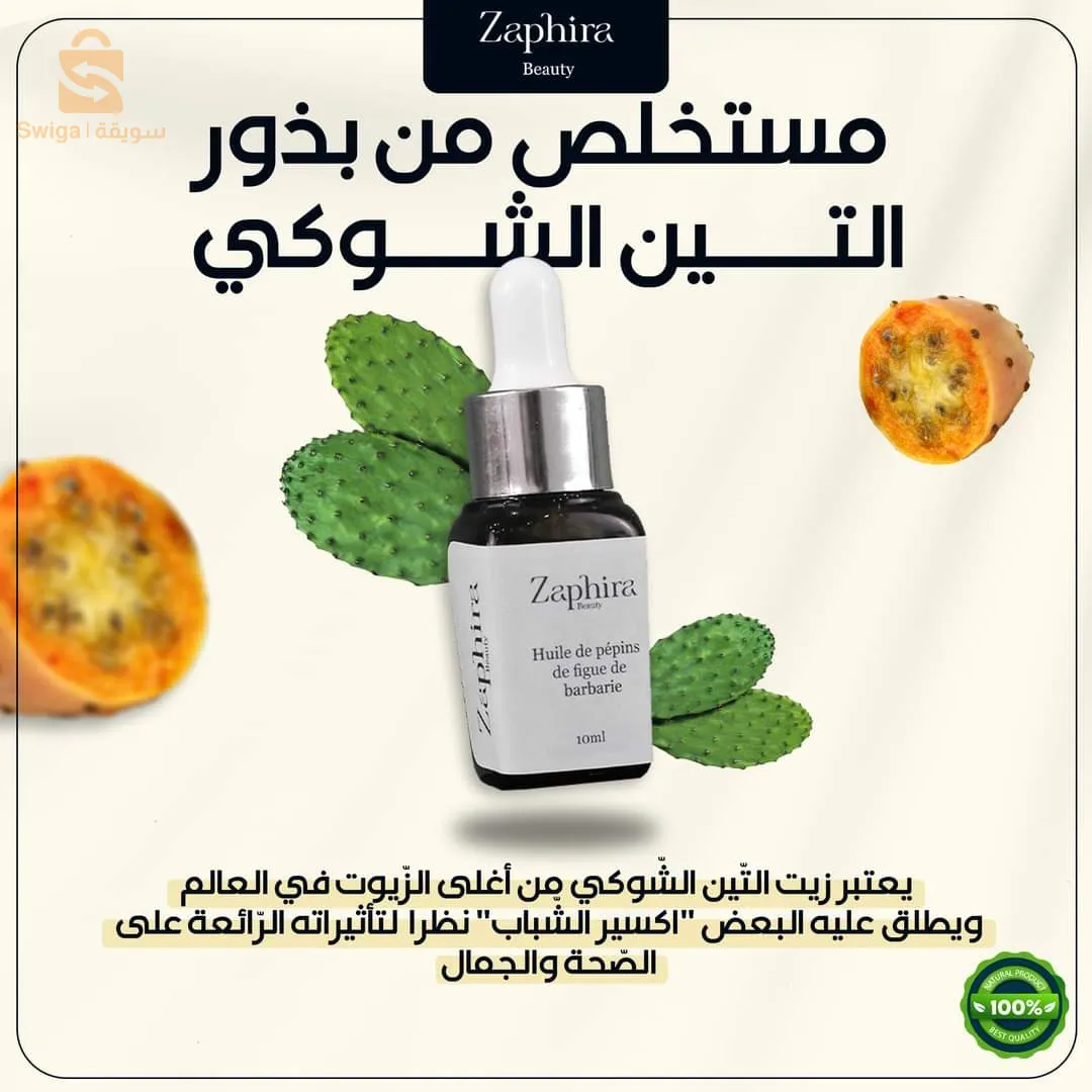 زيت  بذور التين الشوكي