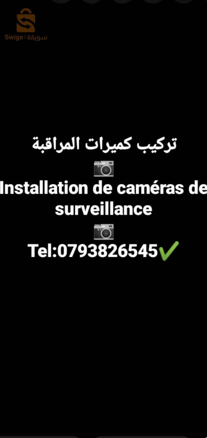 Réparation téléphone et installation caméra apple mois 📷🔥