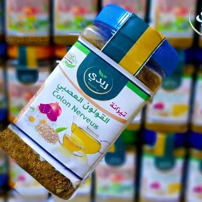 تيزانة القولون العصبي وجميع مشاكل المعدة