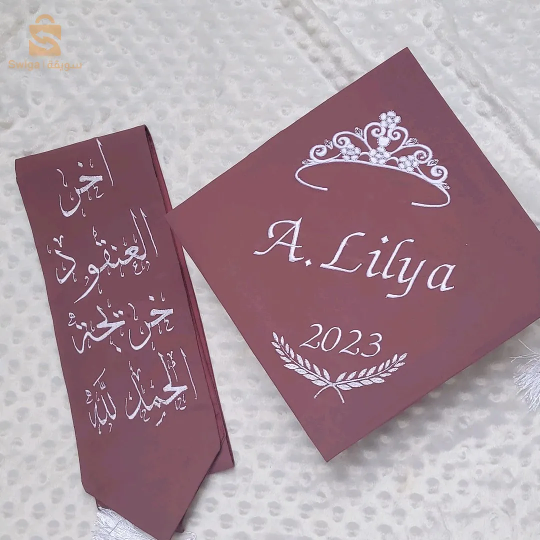 لباس التخرج