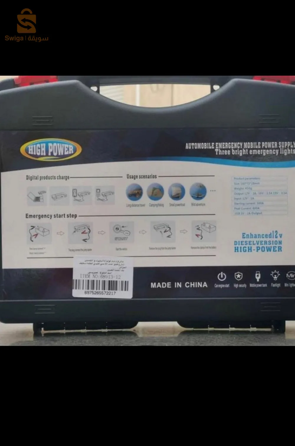 High Power Automobile 50800 mAh
Original
© Multifunctional Auto Jump Starte