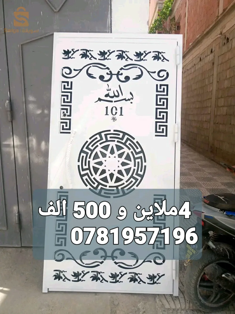 صناعة وبيع ابواب بلازمة وابواب عادية