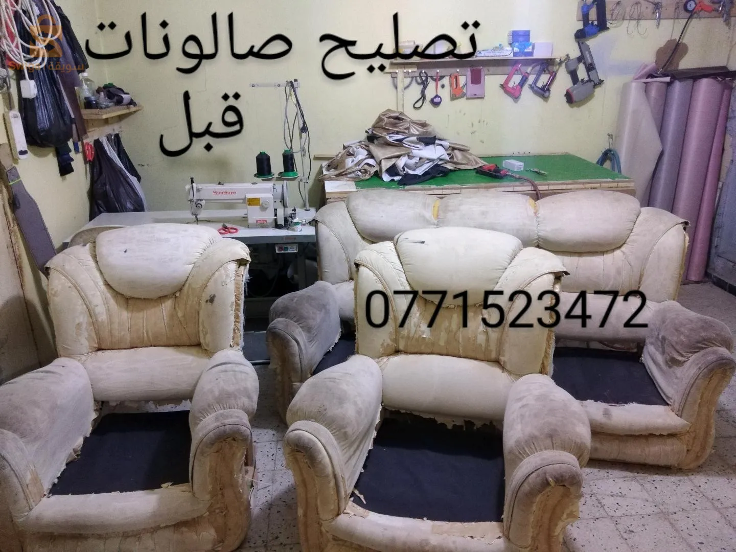 صليح صالونات