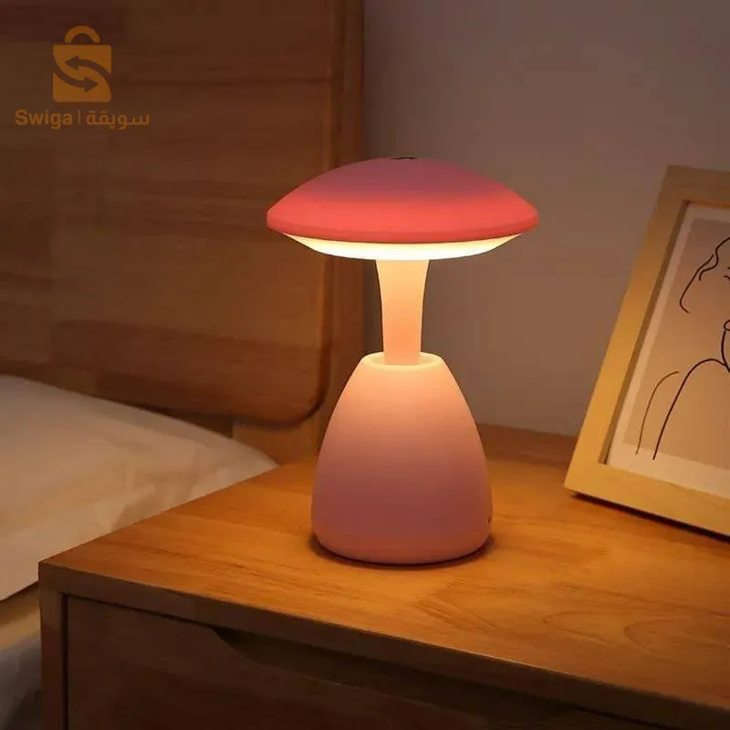 مصباح على شكل فطر Mushroom shaped lamp