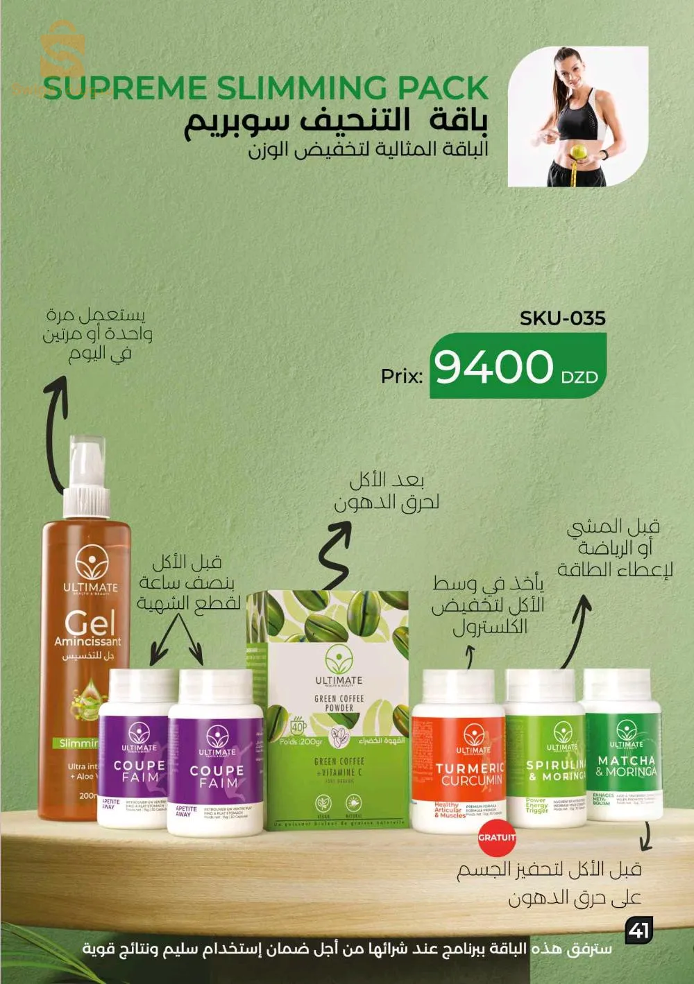 منتجات 100%طبيعية
100%جزائرية 🇩🇿