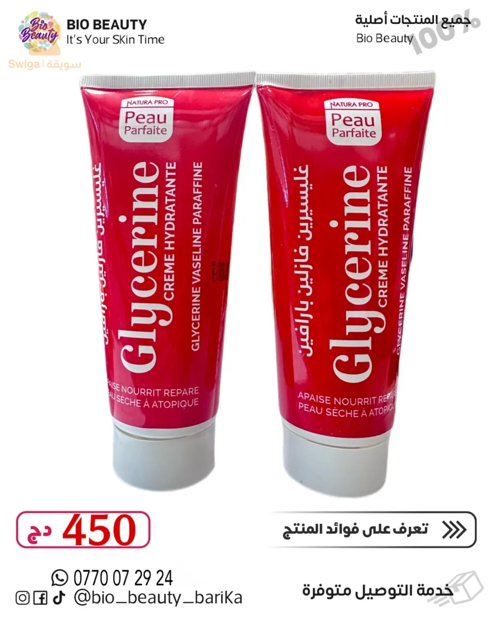 مرحبا بكم
