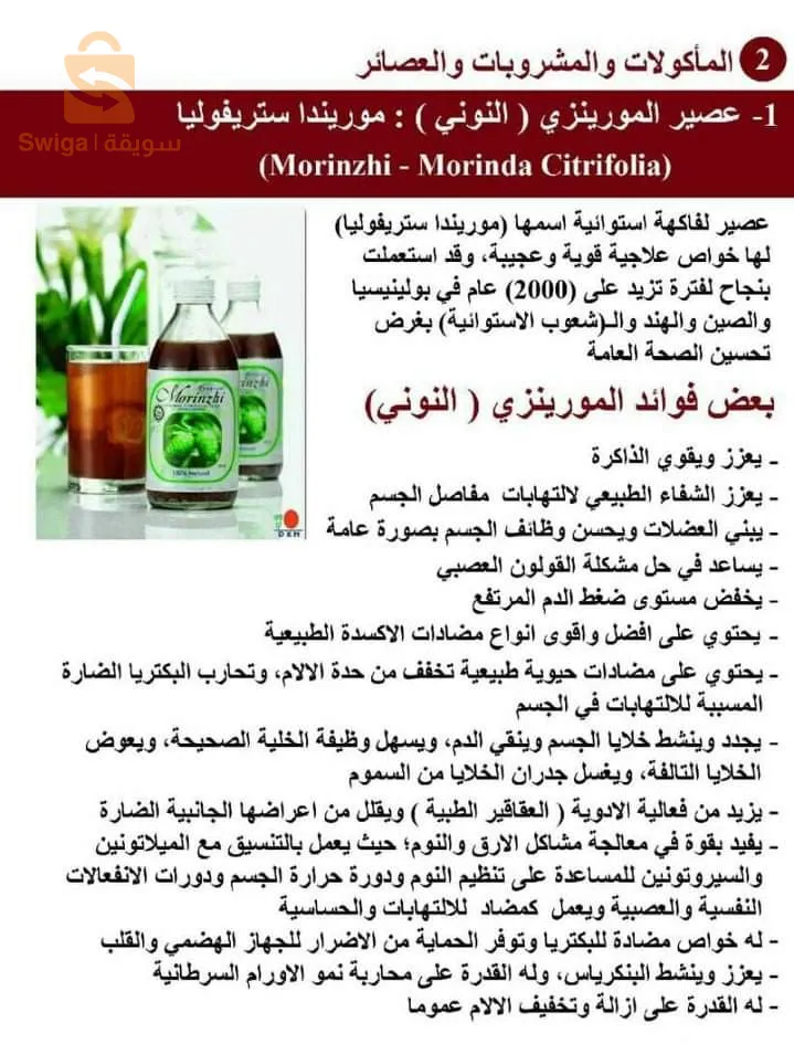 مكملات غذائية طبيعية و الصحة