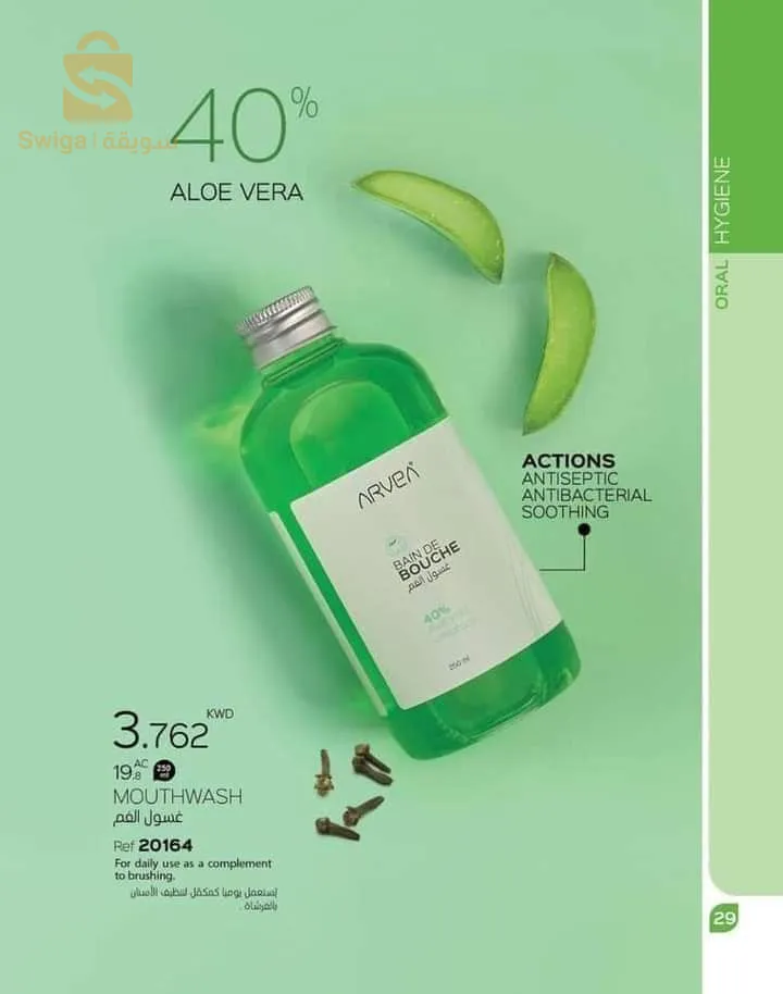 منتوجات الشريك