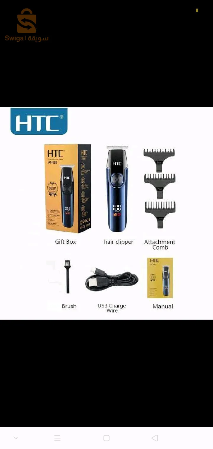 Tondeuse htc AT-588🔥😍