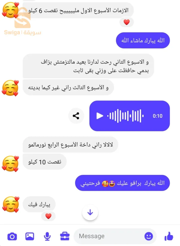 باقة خسارة الوزن جامبو الأولى و الأكثر مبيعا في الجزائر التي تساعد على خسارة 15 كلغ في ظرف  3اسابيع بطريقة صحية و فعالة
