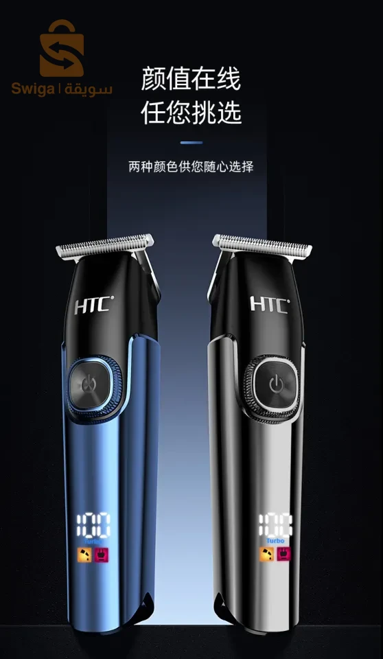 Hair clipper HTC AT-588