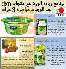 منتجات dxn