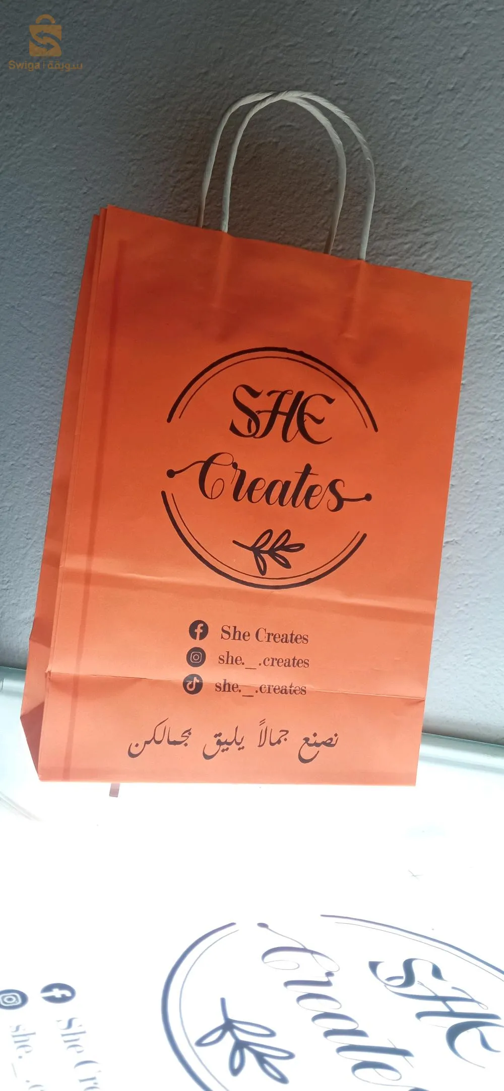 اكياس التسوق