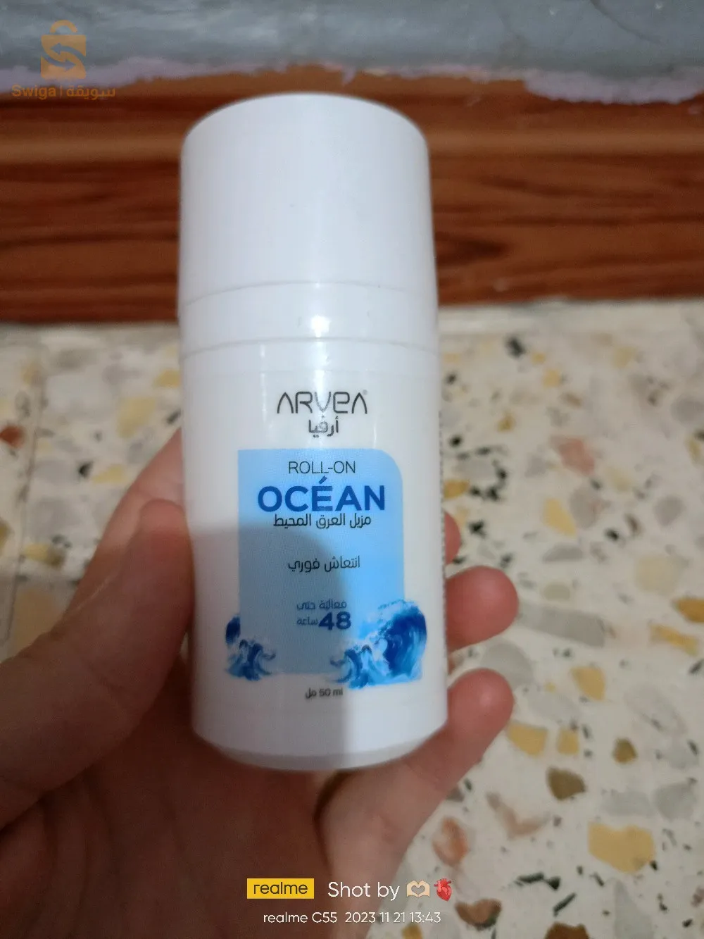 حي 45 مسكن راس الماء بلدية قجال ولاية سطيف