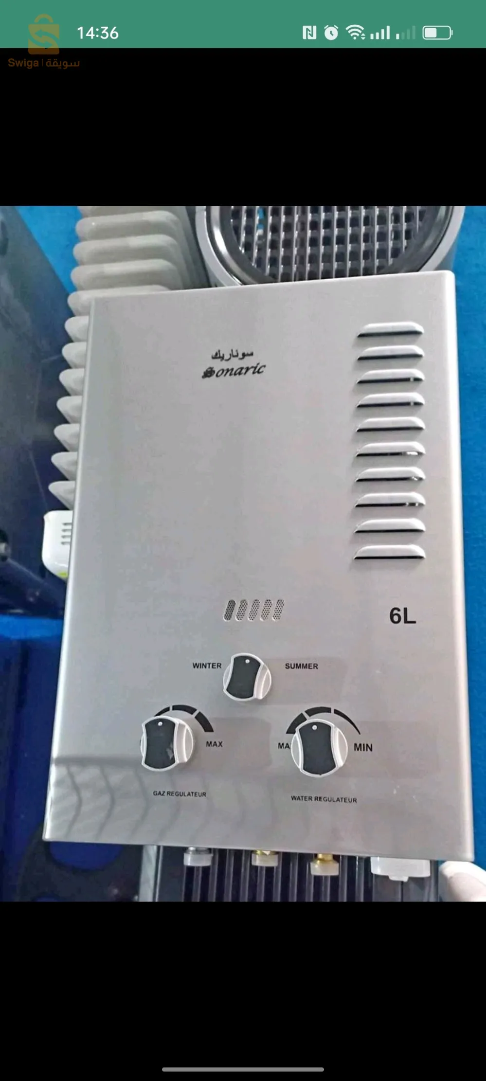 سخان المياه