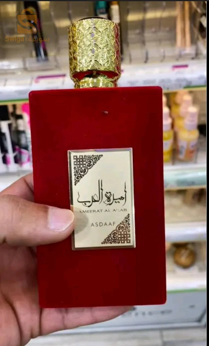 اميرة العرب
