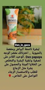 منتجات dxn
