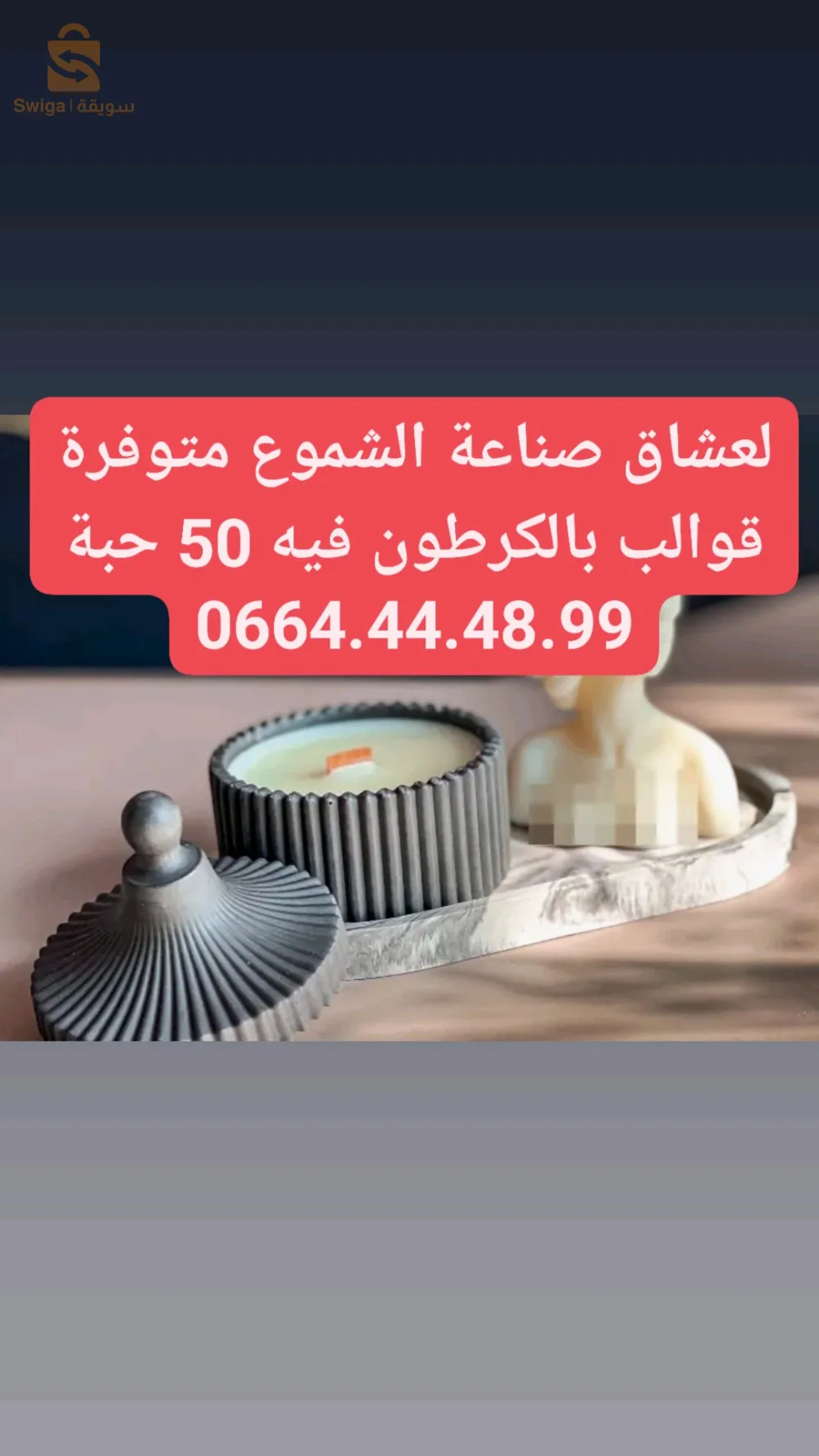 معطر مركز قوي متعدد الإستعمالات يستعمل لتعطير السيارة و الأرضية والملابس والجو والأفرشة