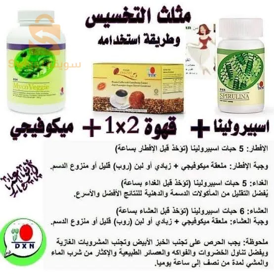 منتجات dxn