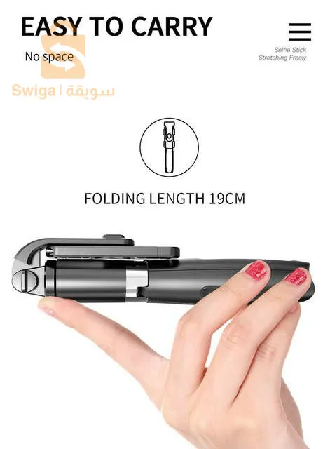 حامل ثلاثي الأرجل بجهاز تحكم عن بعد