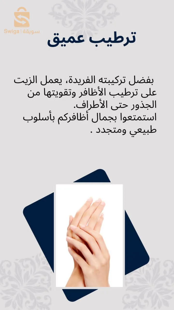 l'huile de pépins de figure de barbarie 100% bio
pour plus d'informations Num:0541359369