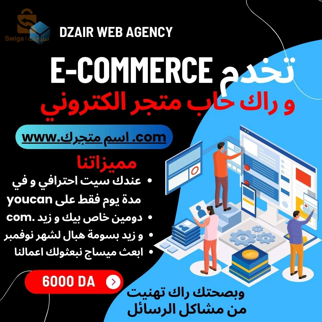 انشاء متاجر إلكترونيةمحترفة.com بسعر 600 الف و .pro بسعر 400 الف