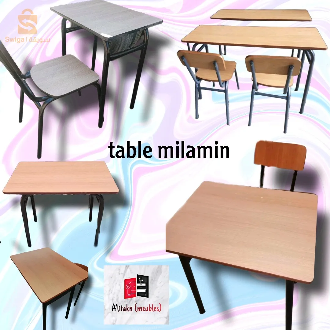 طاولات و الكراسي المدرسية ✅