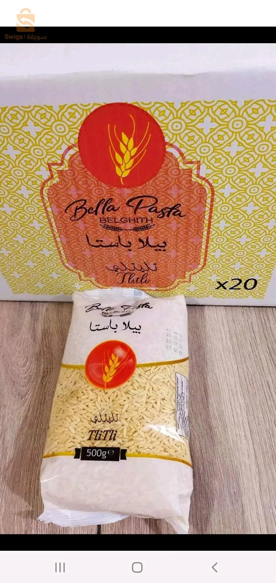 عجائن غذائية بيلا باستا