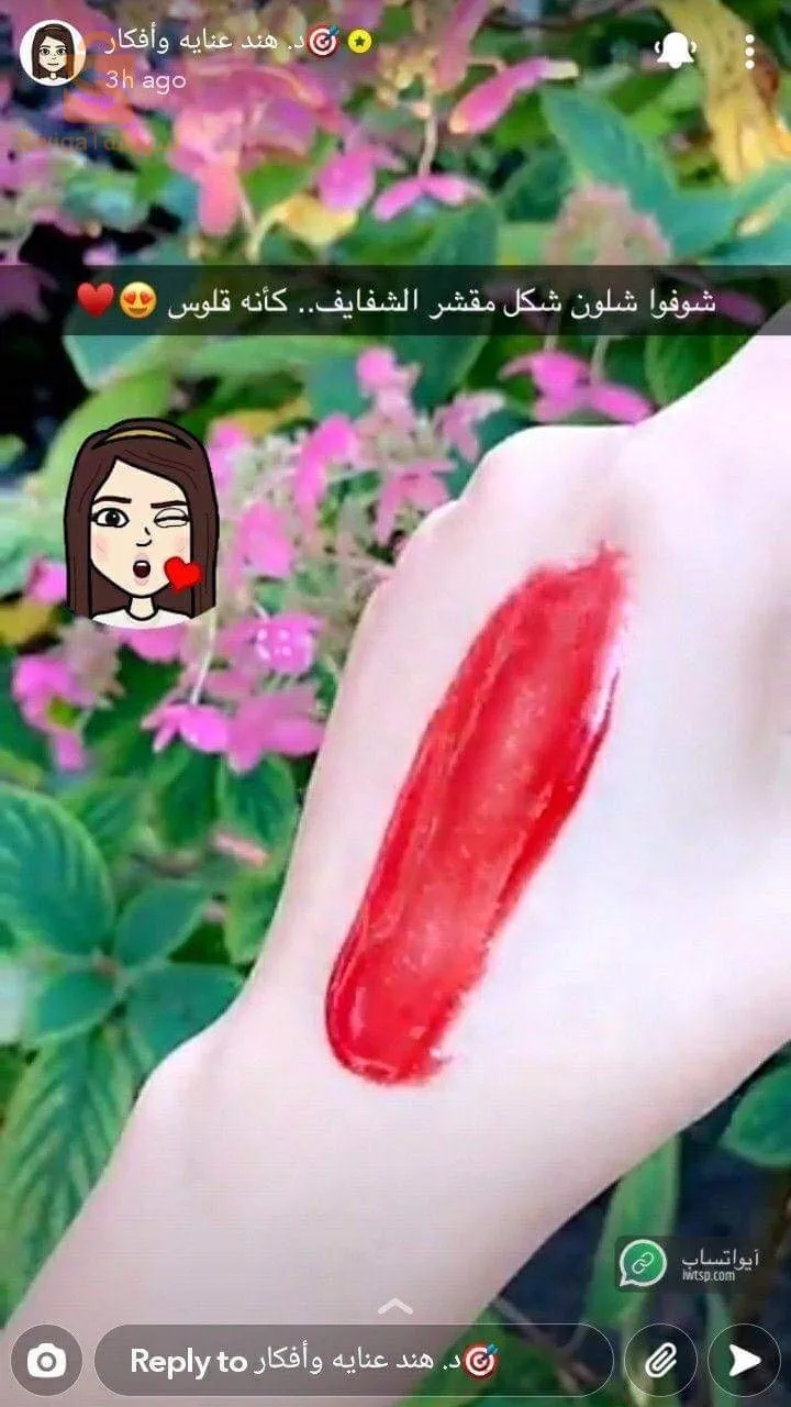 العكر الفاسي الاصلي لتوريد الخدود و الشفاه طبيعيا