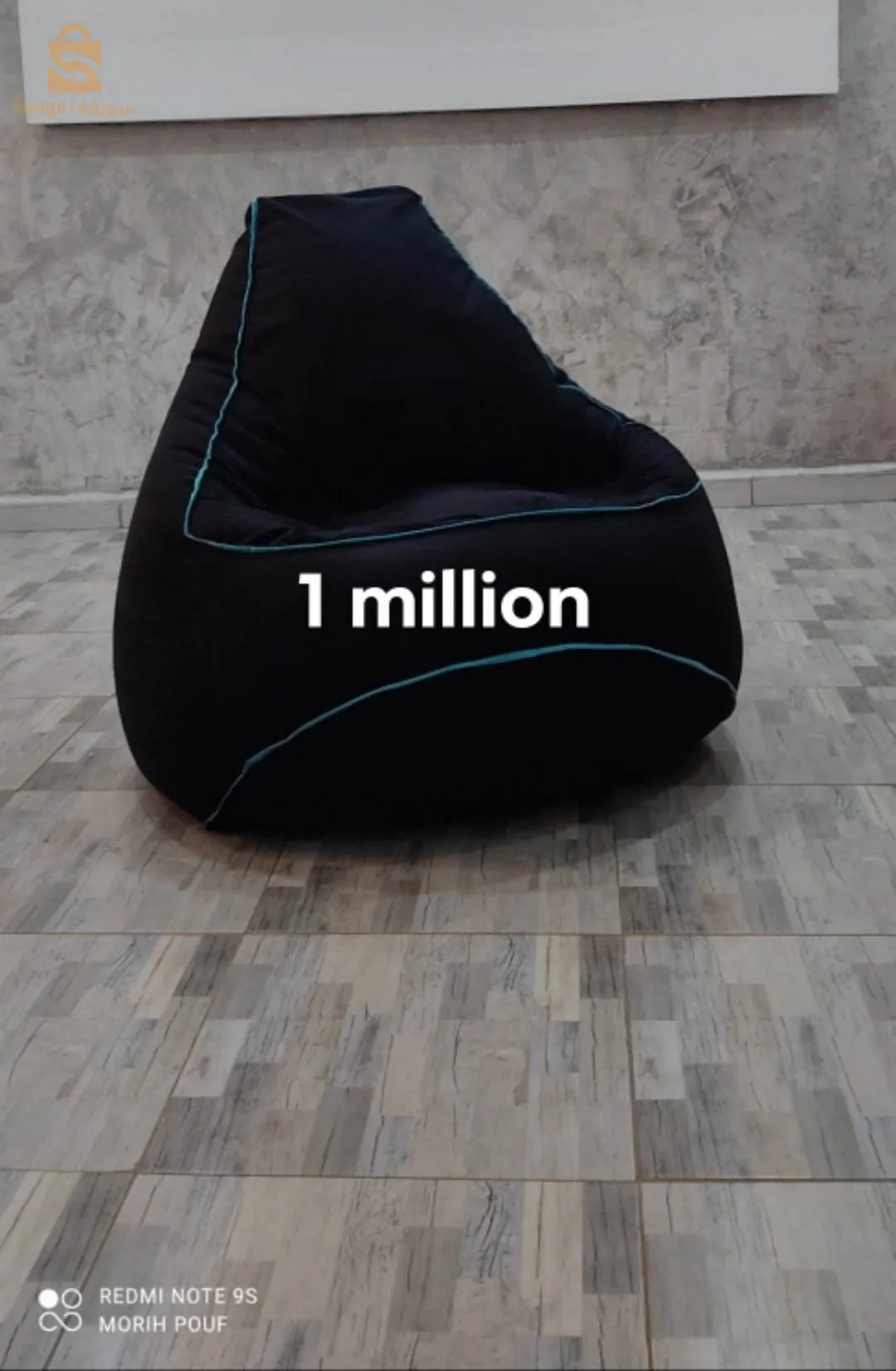 وسائد پوف كراسي مريحة