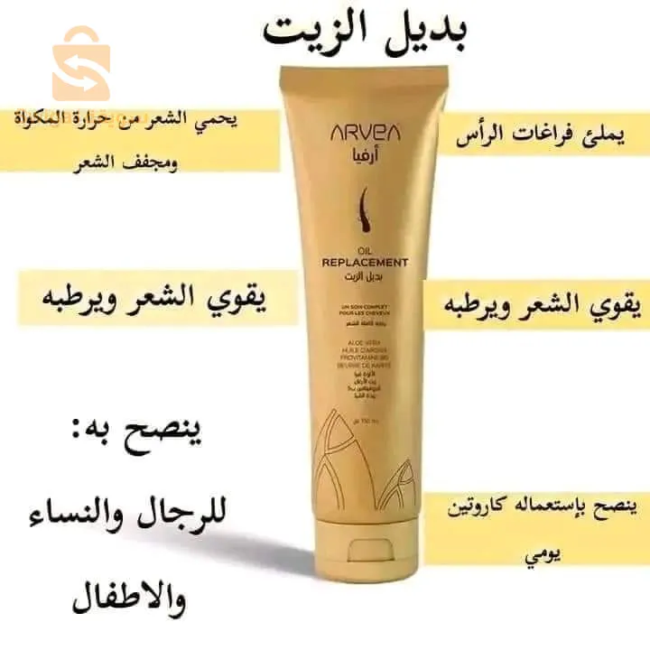 شامپو ضد التساقط + بديل الزيت