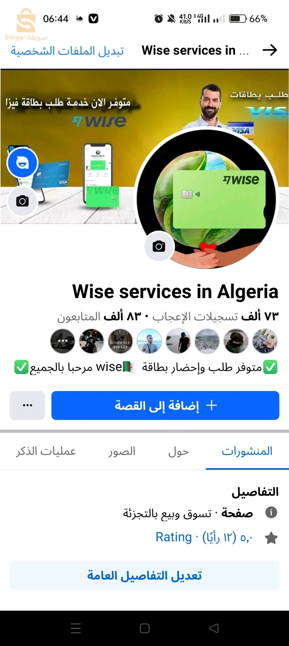 مرحبا بالجميع من كل الولايات