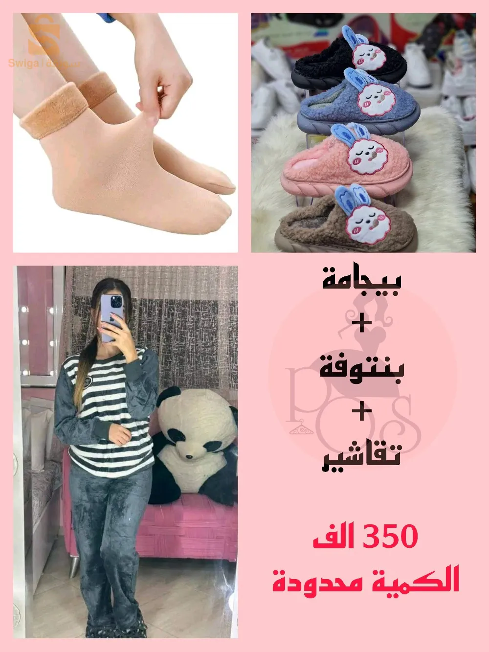 بروموسيو شتوية هبااااال