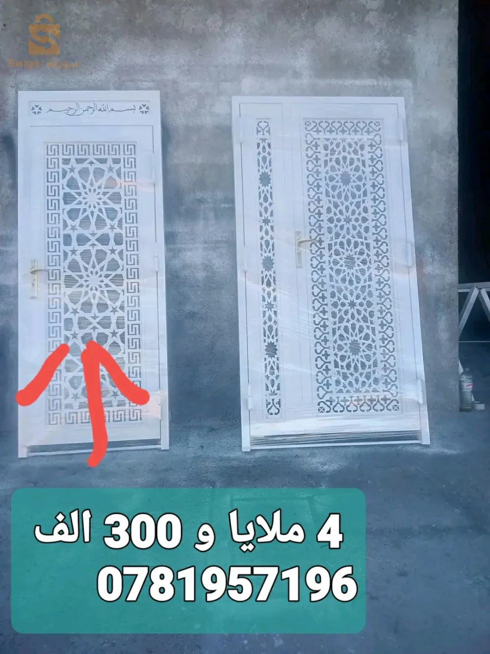 صناعة وبيع ابواب بلازمة وابواب عادية