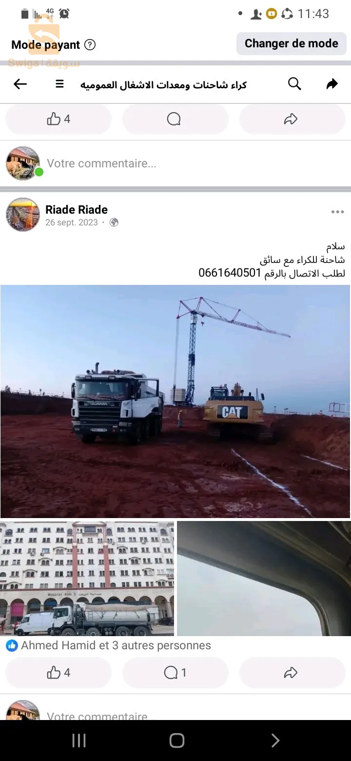 احتاج الى شاحنات 15tn او شاحنات بان يخدمو سوق هراس سيقةساحتاج الى شاحنات 15tn او شاحنات بان يخدمو سوق هراس سيقةس